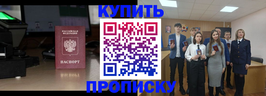 временная регистрация для школы в Красновишерске