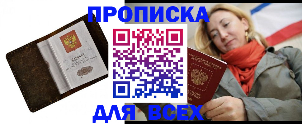 прописка в квартире в Красновишерске