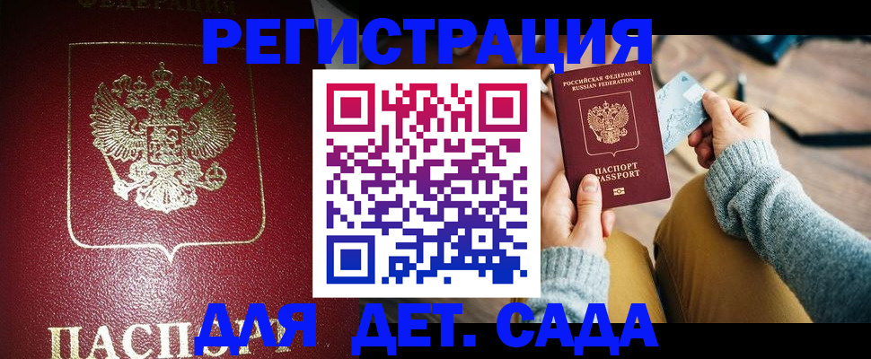 временная прописка в Красновишерске